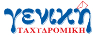 ΓΕΝΙΚΗ ΤΑΧΥΔΡΟΜΙΚΗ Α.Ε.Ε