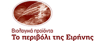 ΤΟ ΠΕΡΙΒΟΛΙ ΤΗΣ ΕΙΡΗΝΗΣ