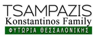 TSAMPAZIS Konstantinos Family ΦΥΤΩΡΙΑ ΘΕΣΣΑΛΟΝΙΚΗΣ
