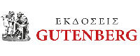 ΕΚΔΟΣΕΙΣ GUTENBERG