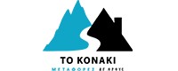 ΤΟ ΚΟΝΑΚΙ