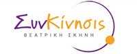 ΣΥΝΚΙΝΗΣΙΣ SCHOOL LAB
