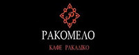 SKG ΡΑΚΟΜΕΛΟ