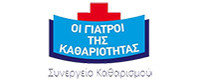 ΟΙ ΓΙΑΤΡΟΙ ΤΗΣ ΚΑΘΑΡΙΟΤΗΤΑΣ - CLEAN DOCTORS