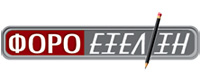ΛΟΓΙΣΤΙΚΟ ΓΡΑΦΕΙΟ ΦΟΡΟΕΞΕΛΙΞΗ