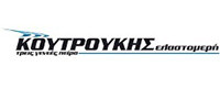 ΚΟΥΤΡΟΥΚΗΣ ΕΛΑΣΤΟΜΕΡΗ