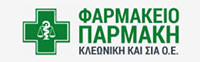 ΦΑΡΜΑΚΕΙO ΚΛΕΩΝΙΚΗΣ ΠΑΡΜΑΚΗ