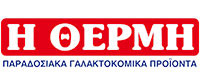 Η ΘΕΡΜΗ