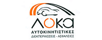 ΛΟΚΑ ΑΥΤΟΚΙΝΗΤΙΣΤΙΚΕΣ ΔΙΕΚΠΕΡΑΙΩΣΕΙΣ ΑΣΦΑΛΕΙΕΣ