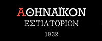 ΑΘΗΝΑΙΚΟΝ ΕΣΤΙΑΤΟΡΙΟΝ