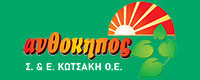 ΑΝΘΟΚΗΠΟΣ