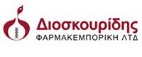 ΔΙΟΣΚΟΥΡΙΔΗΣ ΦΑΡΜΑΚΕΜΠΟΡΙΚΗ ΛΤΔ