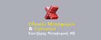ΧΑΝΤΖΑΡΗΣ ΜΕΤΑΦΟΡΙΚΗ