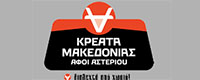 ΚΡΕΑΤΑ ΜΑΚΕΔΟΝΙΑΣ
