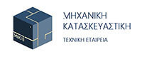 ΜΗΧΑΝΙΚΗ ΚΑΤΑΣΚΕΥΑΣΤΙΚΗ