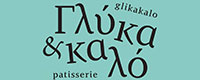ΓΛΥΚΑ ΚΑΙ ΚΑΛΟ