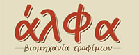 ΑΛΦΑ ΤΡΟΦΙΜΑ