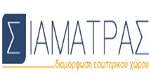 ΚΑΤΑΣΚΕΥΑΣΤΙΚΗ ΕΤΑΙΡΙΑ ΣΙΑΜΑΤΡΑΣ ΑΘΑΝΑΣΙΟΣ