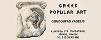 GREEK POPULAR ART GOUDOUFAS VAGELIS