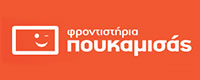 ΦΡΟΝΤΙΣΤΗΡΙΑ ΠΟΥΚΑΜΙΣΑΣ