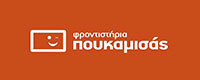 ΦΡΟΝΤΙΣΤΗΡΙΑ ΠΟΥΚΑΜΙΣΑΣ - ΑΓ Ι ΡΕΝΤΗΣ