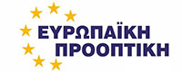 Κ Β Δ Μ ΕΥΡΩΠΑΪΚΗ ΠΡΟΟΠΤΙΚΗ