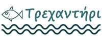 ΨΑΡΟΤΑΒΕΡΝΑ ΤΡΕΧΑΝΤΗΡΙ
