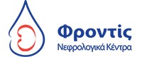 ΦΡΟΝΤΙΣ ΝΕΦΡΟΛΟΓΙΚΑ ΚΕΝΤΡΑ