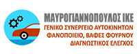ΣΥΝΕΡΓΕΙΟ ΜΑΥΡΟΓΙΑΝΝΟΠΟΥΛΟΣ