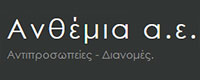 ΑΝΘΕΜΙΑ