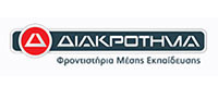 ΦΡΟΝΤΙΣΤΗΡΙΑ ΔΙΑΚΡΟΤΗΜΑ ΠΑΤΡΑΣ