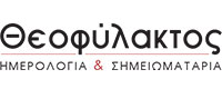 Σ Δ ΘΕΟΦΥΛΑΚΤΟΣ