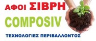ΑΦΟΙ ΣΙΒΡΗ