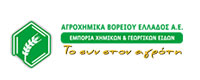 ΑΓΡΟΧΗΜΙΚΑ ΒΟΡΕΙΟΥ ΕΛΛΑΔΟΣ