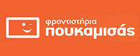ΦΡΟΝΤΙΣΤΗΡΙΟ ΠΟΥΚΑΜΙΣΑΣ ΒΡΙΛΗΣΣΙΑ